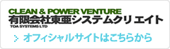 有限会社東亜システムクリエイト